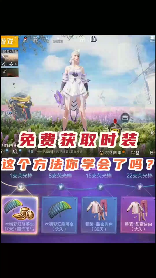 和平精英ss 27胸衣怎么获得 - 抖音