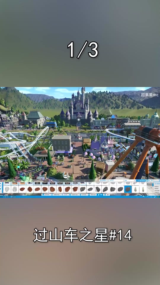 过山车之星是单机吗 - 抖音