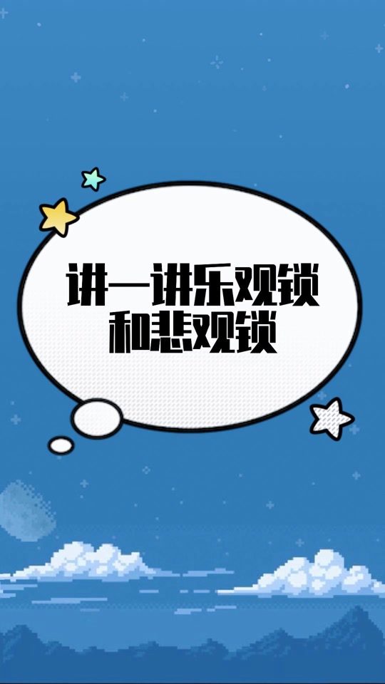 悲观锁，悲观锁有哪些