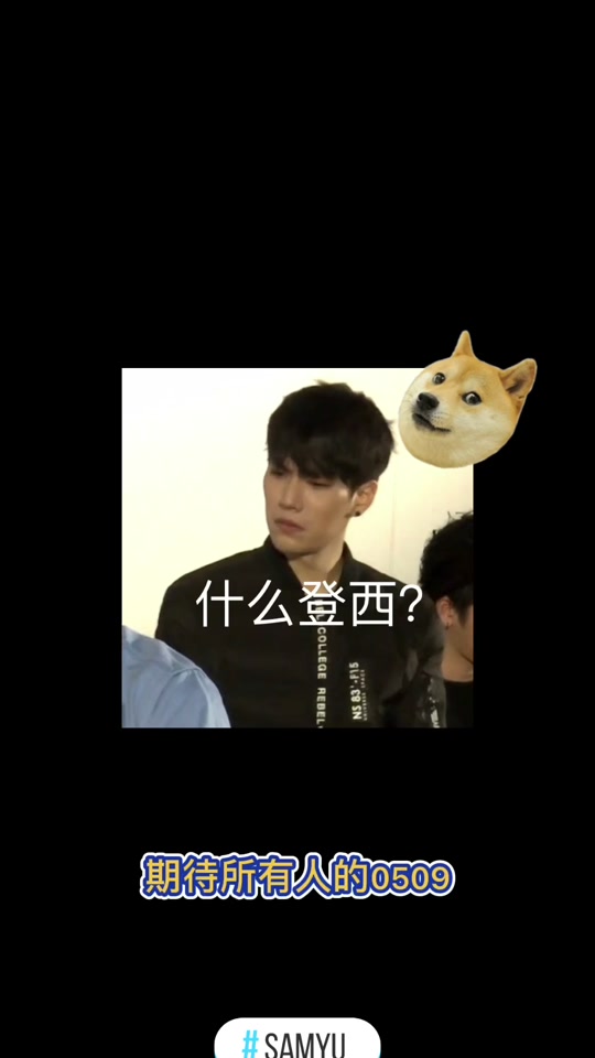 samyu 笑死,这是什么送命题#向全世界安利 #林子闳 #杨宇腾 #许明杰