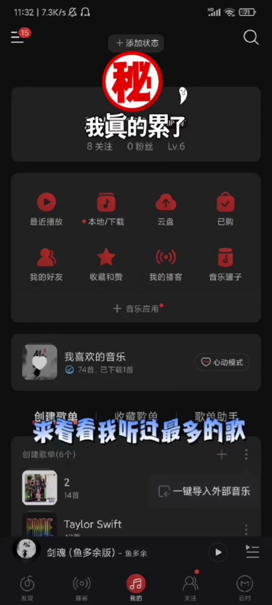 网易云抖音歌单=网易云抖音歌单怎么删除