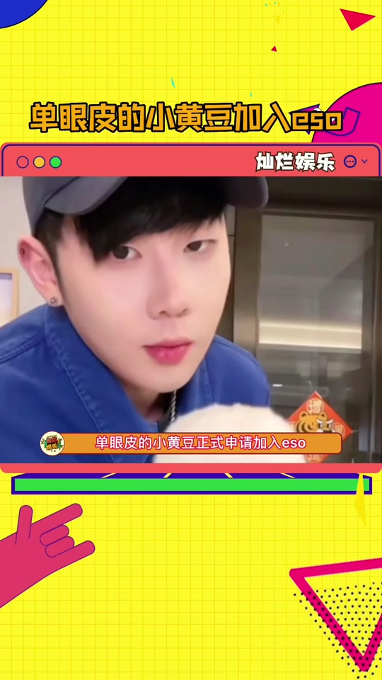 小黄豆单眼皮陈泽_小黄豆黄永明简介_单眼皮的小黄豆黄永明简介 - 抖