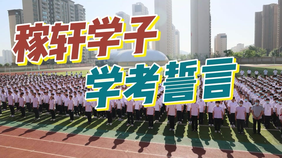 济南外国语初中,稼轩考试在什么时候 - 抖音