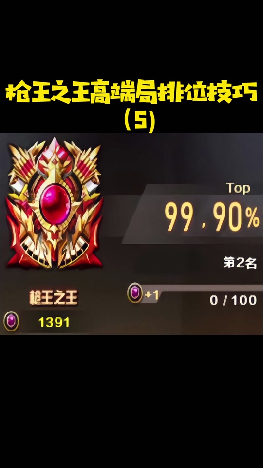 2024cf排位有没有枪王5 - 抖音