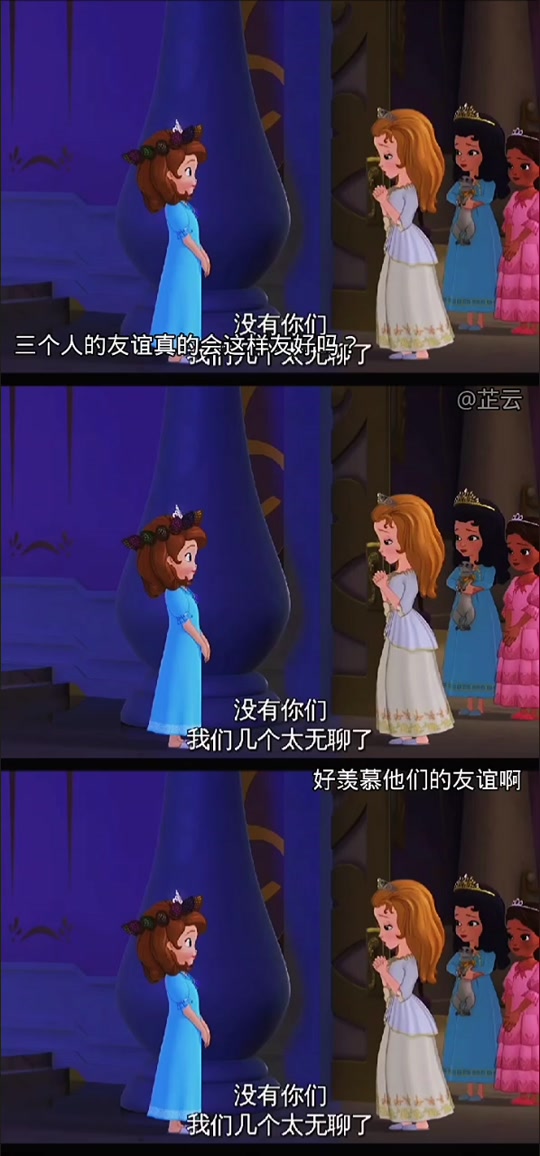 小公主苏菲亚雨果王子跳冰舞 - 抖音