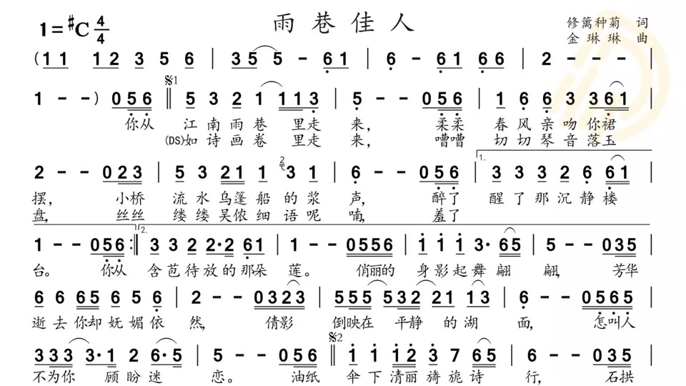 雨巷佳人简谱教唱蓦然回首