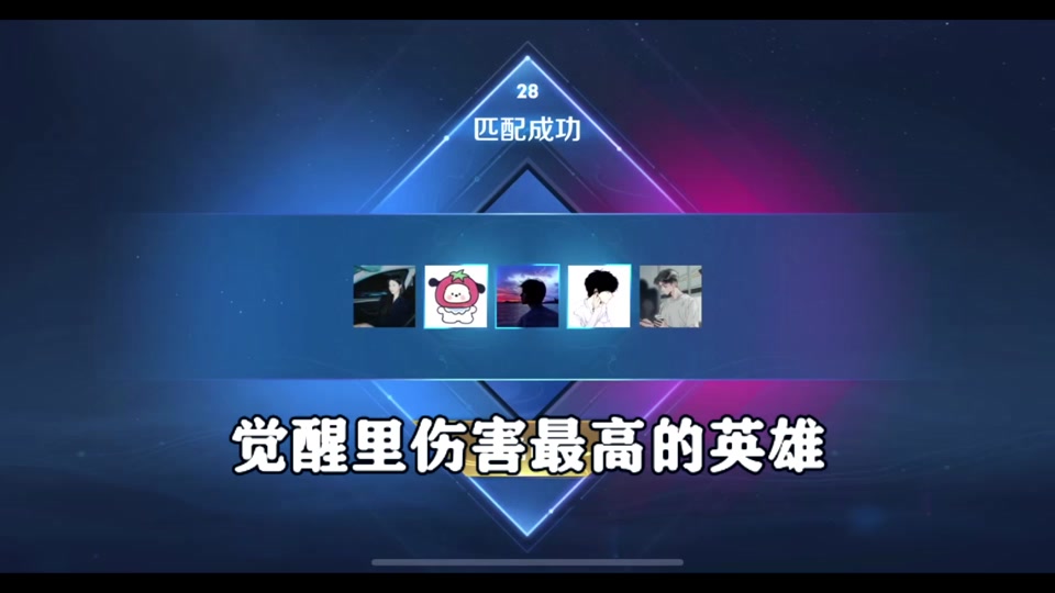 觉醒之战暴击效果上限 - 抖音