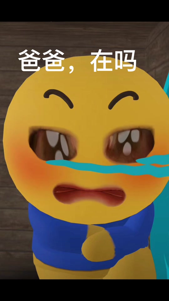 哭泣小黄人 特效_哭泣小黄人 特效怎么做_小黄人哭泣表情包 - 抖音