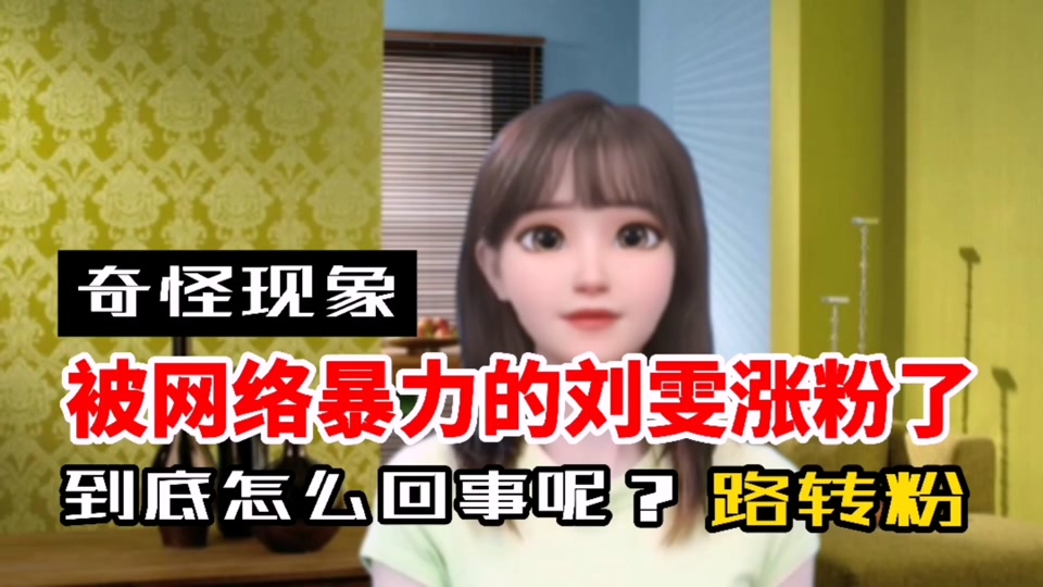 刘雯个人资料_刘雯个人资料简介_安徽主持人刘雯个人资料 - 抖音