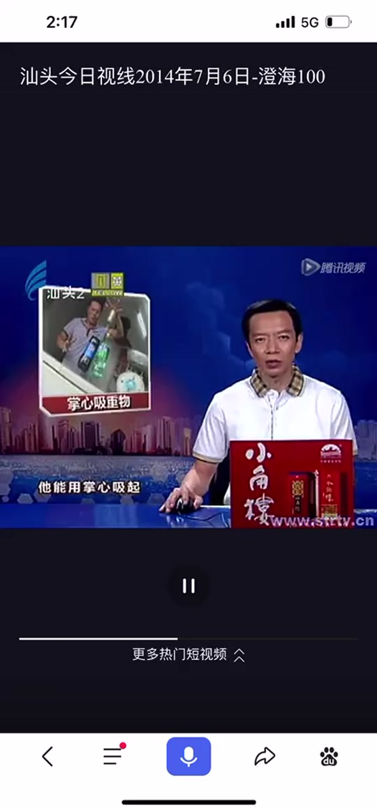 今日视线在收音机哪个频道 - 抖音