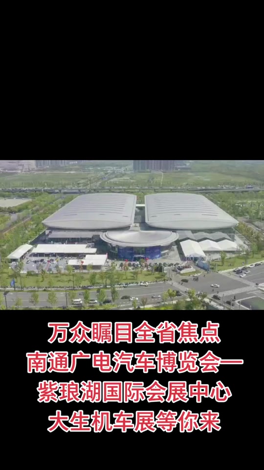南通车展2023_南通车展2021年10月_南通车展2022年3月 - 抖音