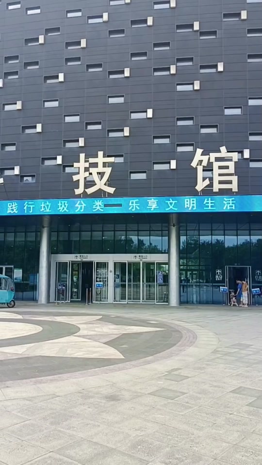 今天清明节济宁科技馆开放吗 - 抖音