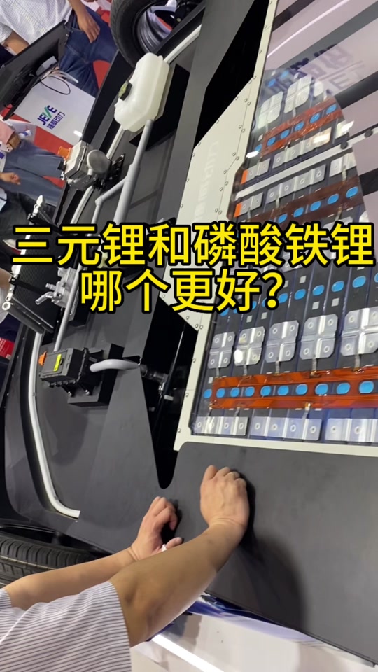 元plus电池是磷酸铁锂还是三元 - 抖音