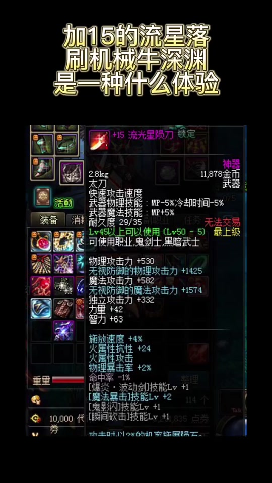 流星落配火套算毕业吗 - 抖音