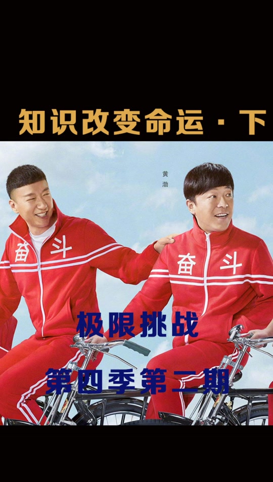 极限挑战自行车2第5关怎么过 - 抖音