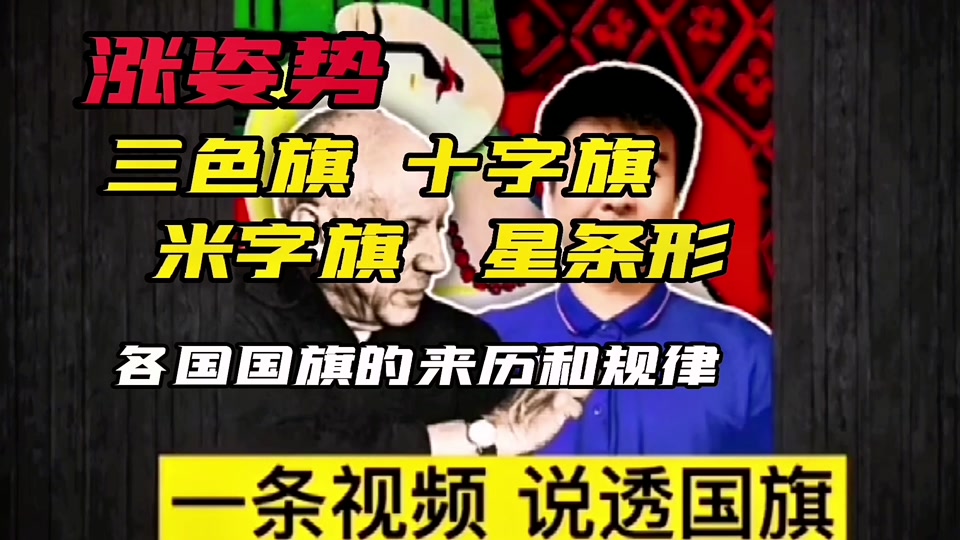 蓝粉白三色旗含义 - 抖音