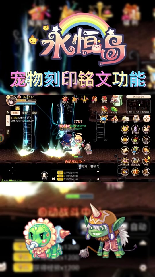彩虹岛手游战士宠物怎么搭配 - 抖音