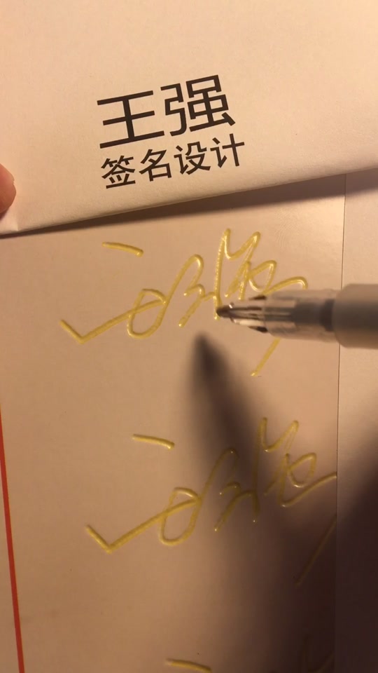 王强怎么说_王强你知道吗