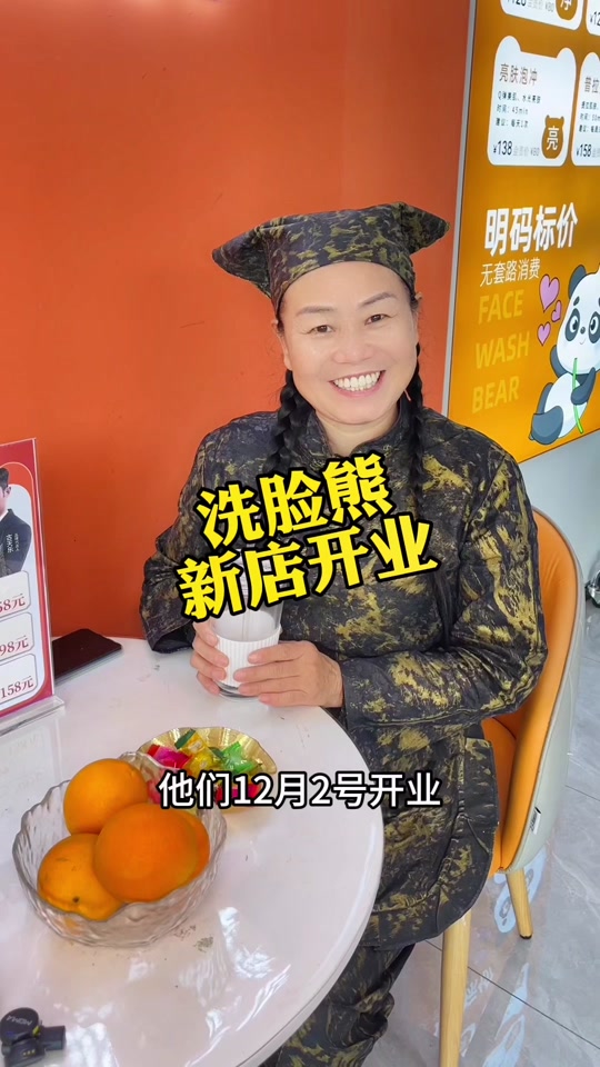 湖南女铜人:只洗脸不卖货,洗脸熊娄星南路店新店开业了,不管男生女生