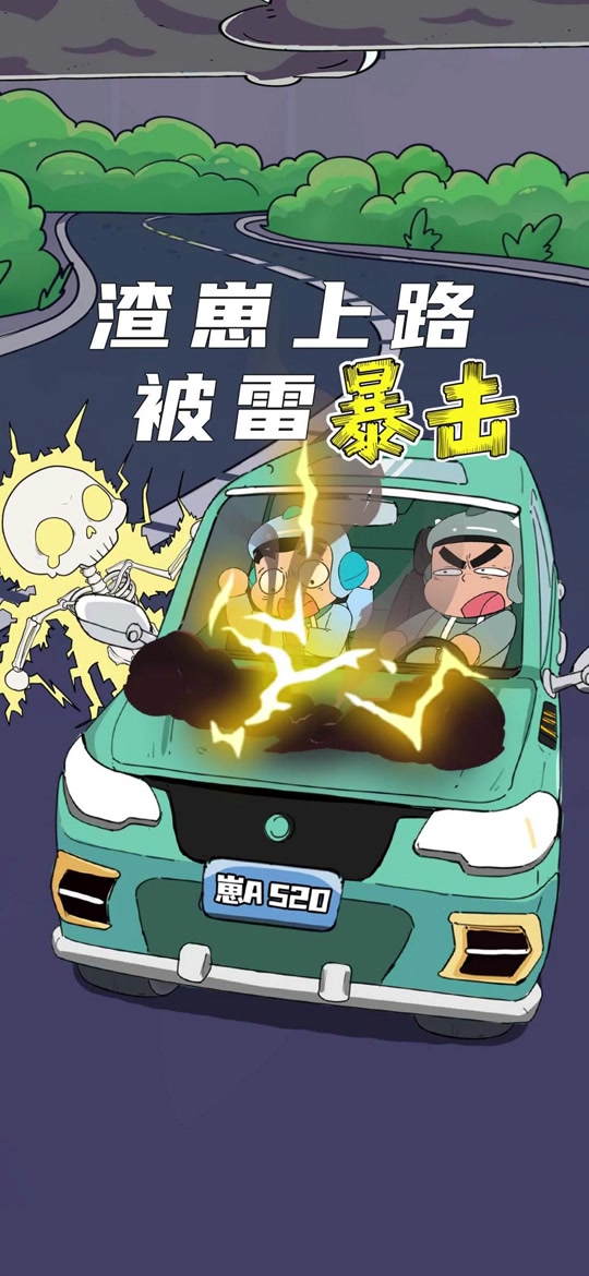 闪电会击中汽车吗 - 抖音