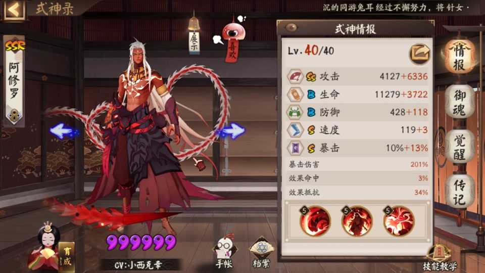 7.6阿修罗半觉醒搭配 - 抖音