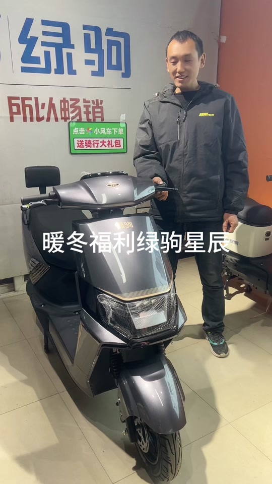 绿驹电动车优美参数配置 - 抖音