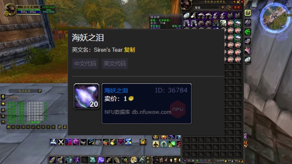 魔兽世界巫妖王深水蚌开什么 - 抖音