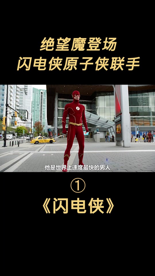 dc原子侠_dc原子侠郑凯_dc原子侠蔡瑞安 - 抖音