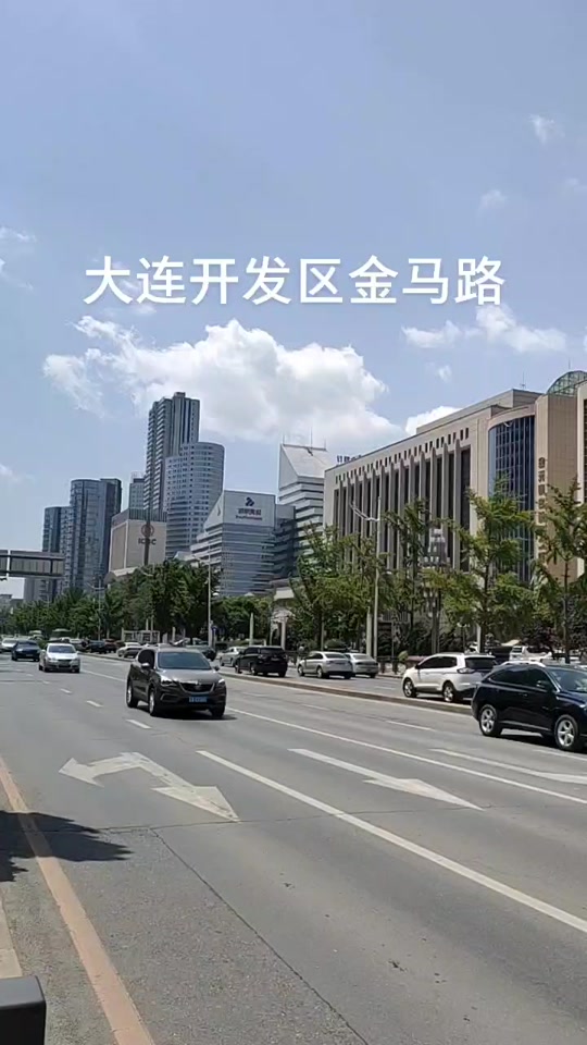 大连开发区金马路25封路了吗? - 抖音