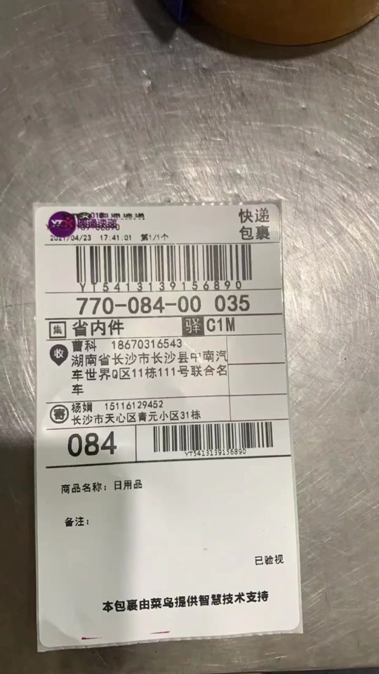 同省快递一般要多久到 - 抖音