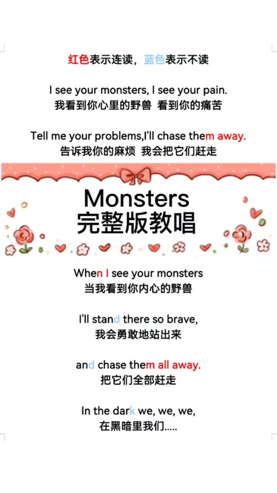 monster怎么切换到双耳模式 - 抖音