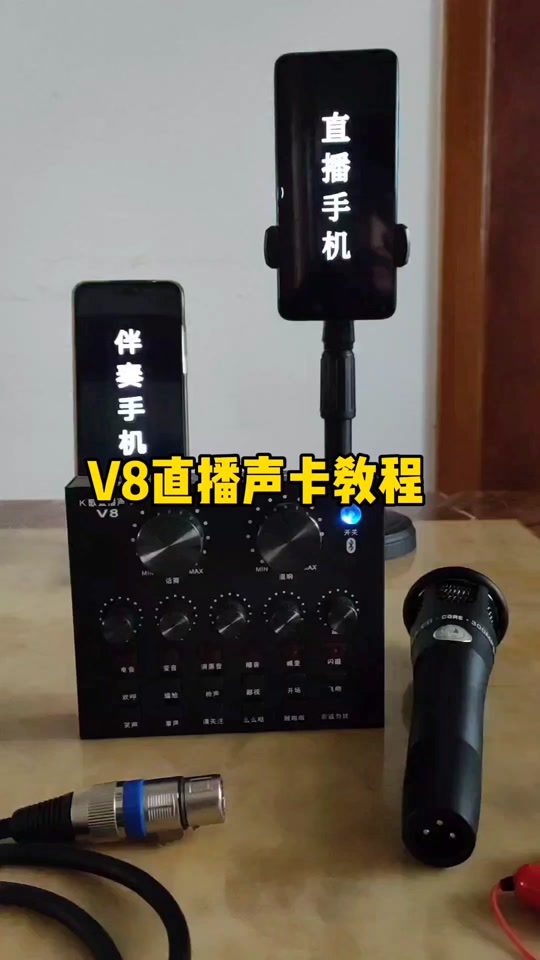 如何安装v8声卡好牧人电脑设置 - 抖音