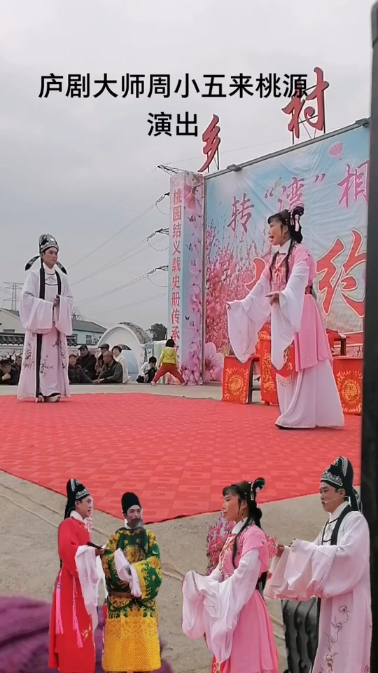 周小五最好听的庐剧 - 抖音