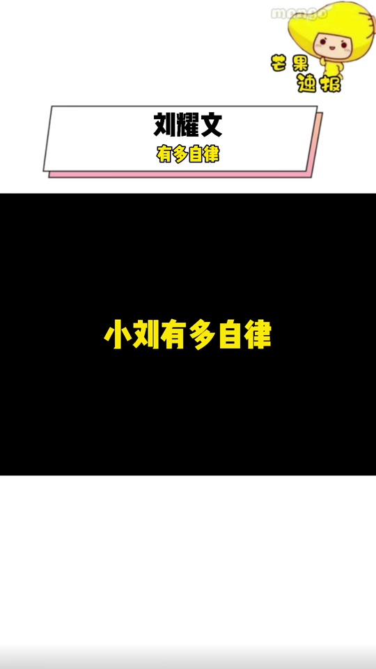 邵明明采访_邵明明采访刘耀文是什么节目_邵明明采访刘耀文 - 抖音