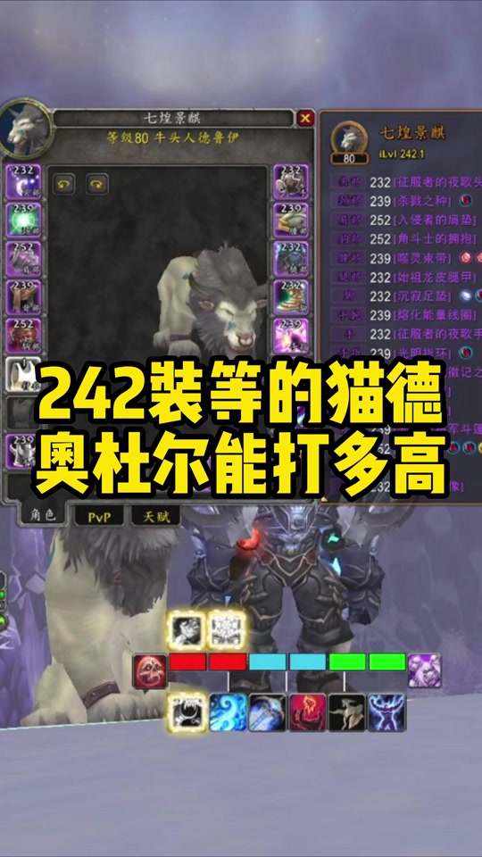 牛头治疗,德鲁伊怎么玩 - 抖音