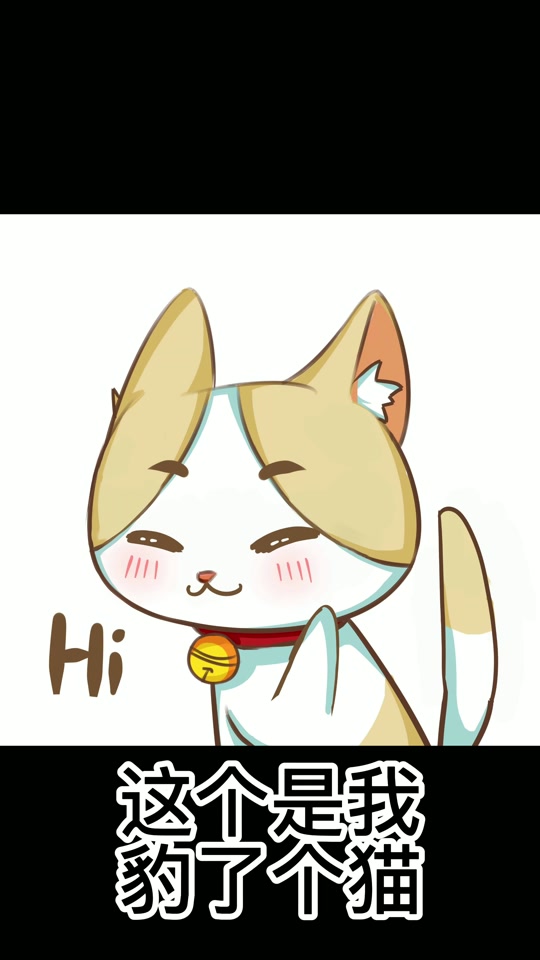 猫与豹老司姬流苏
