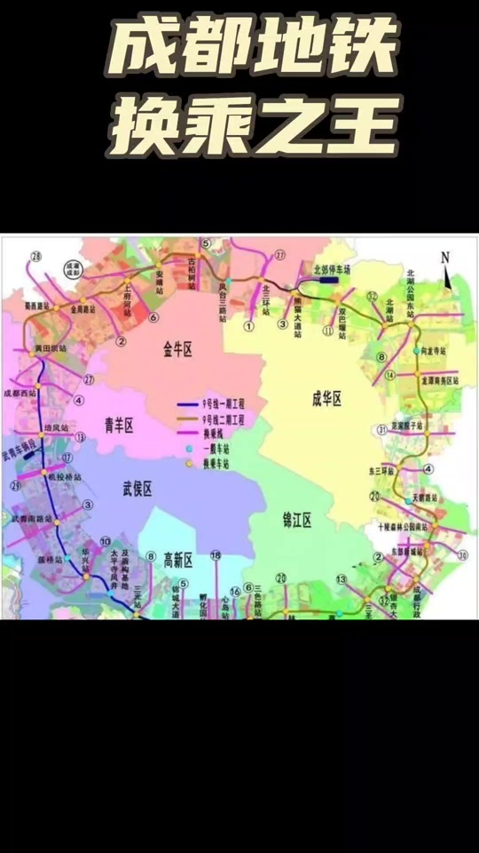 成都地铁9号线最新规划线路图 - 抖音