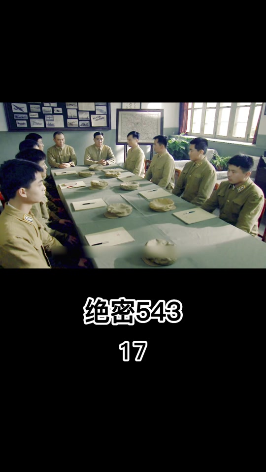 绝密543部队打下u2飞机 - 抖音
