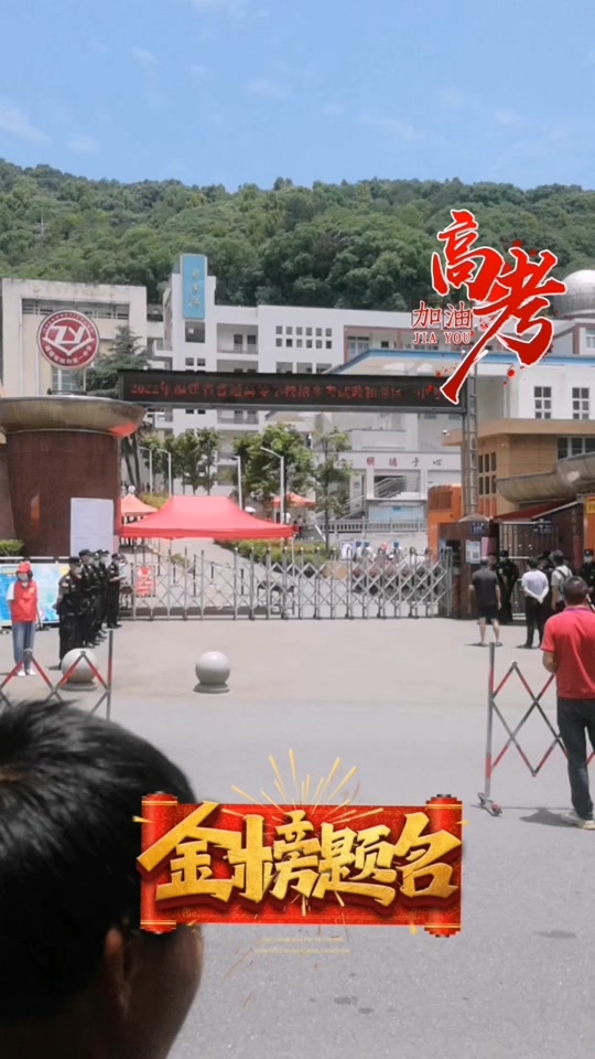 政和一中2024创办多少周年 - 抖音