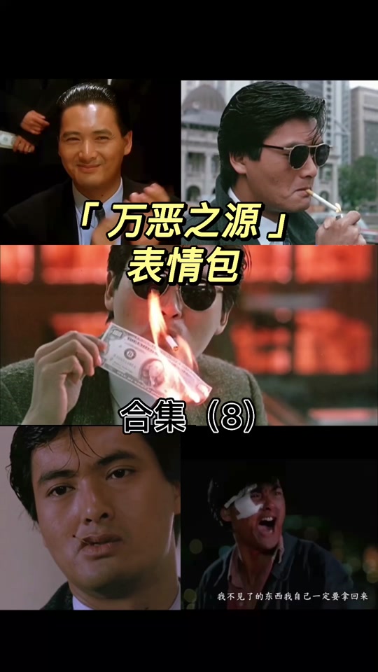 香港哈哈哈哈表情包 - 抖音