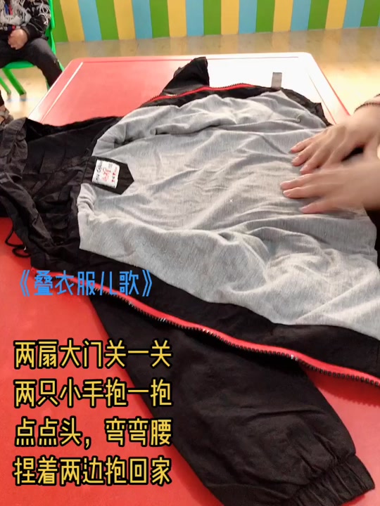 叠衣服儿歌小口诀_小班叠衣服儿歌小口诀_幼儿叠衣服儿歌两扇大门