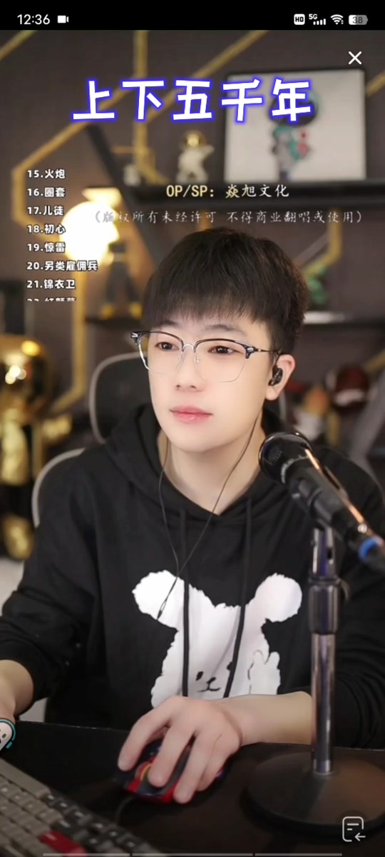 小少焱 上下五千年