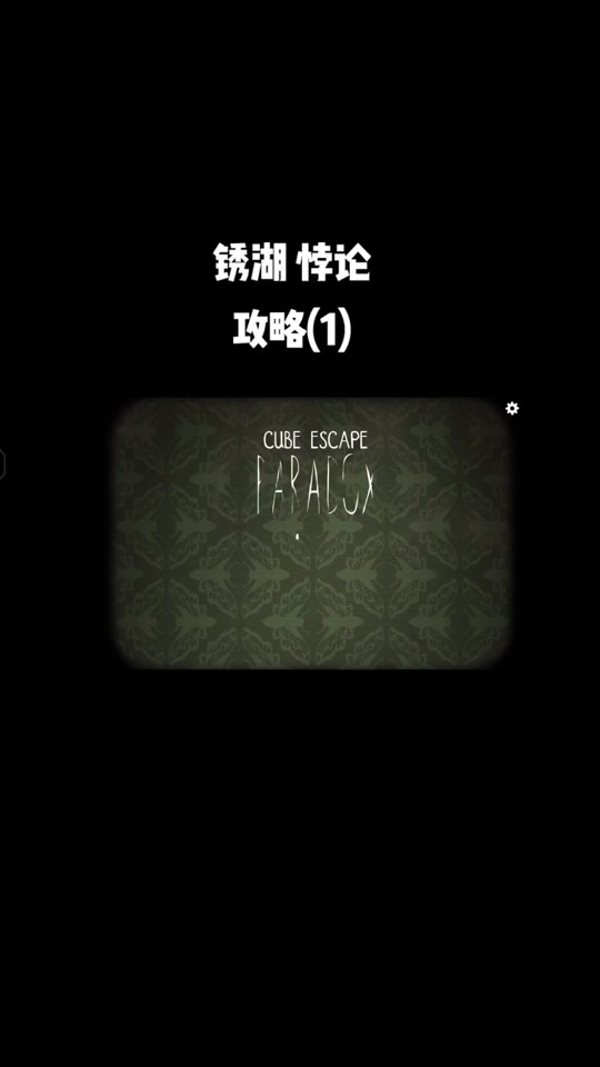 锈湖追溯结婚照攻略 - 抖音