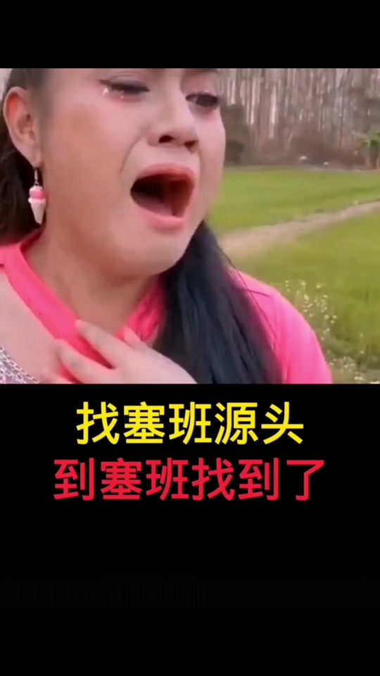 抖音塞班台词=抖音找塞班台词