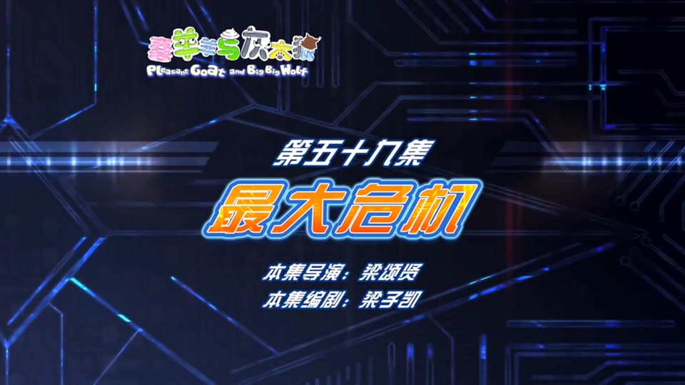 喜羊羊过猴年大电影的介绍和剧情简介