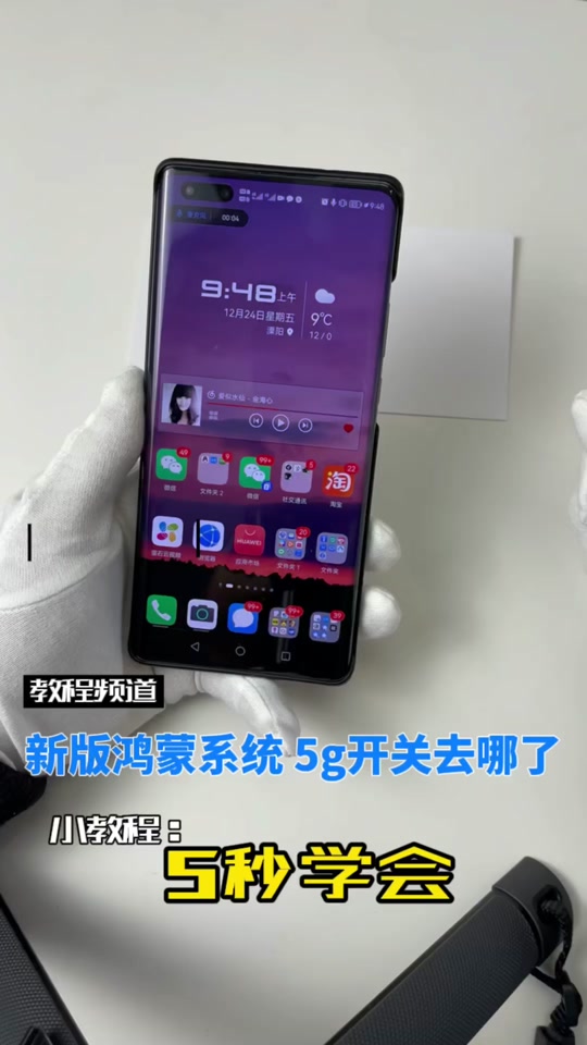 华为70为什么没有5g开关 - 抖音