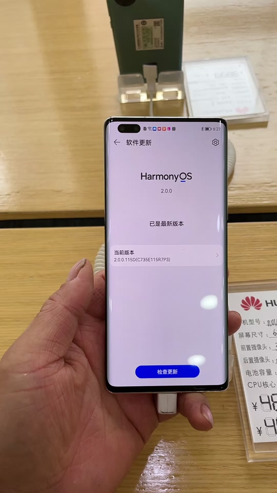 华为nova8鸿蒙2.0对比4.0 - 抖音