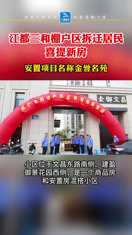 江都区浦头镇什么时候拆迁 - 抖音