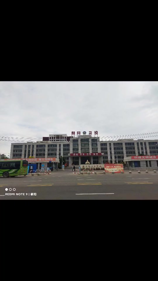 朝阳市卫生学校3 2招生要求 - 抖音