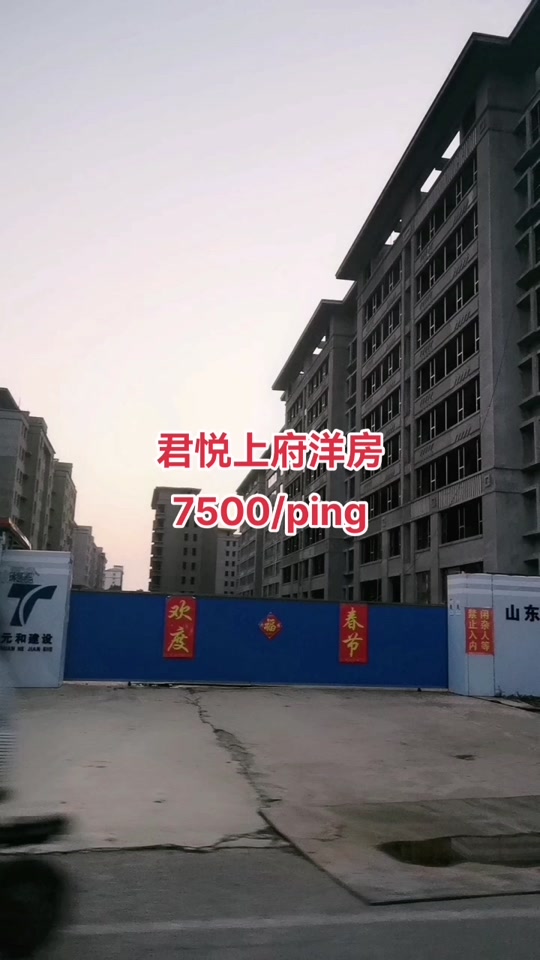 沂南君悦上府户型图 - 抖音